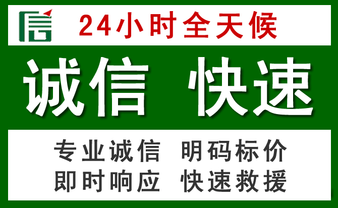 殷都区道路救援 殷都区汽车救援