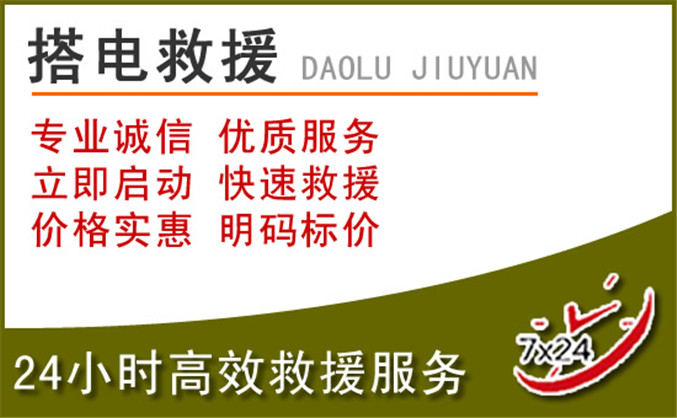 殷都区汽车道路救援