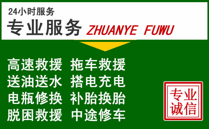 殷都区附近汽车道路救援